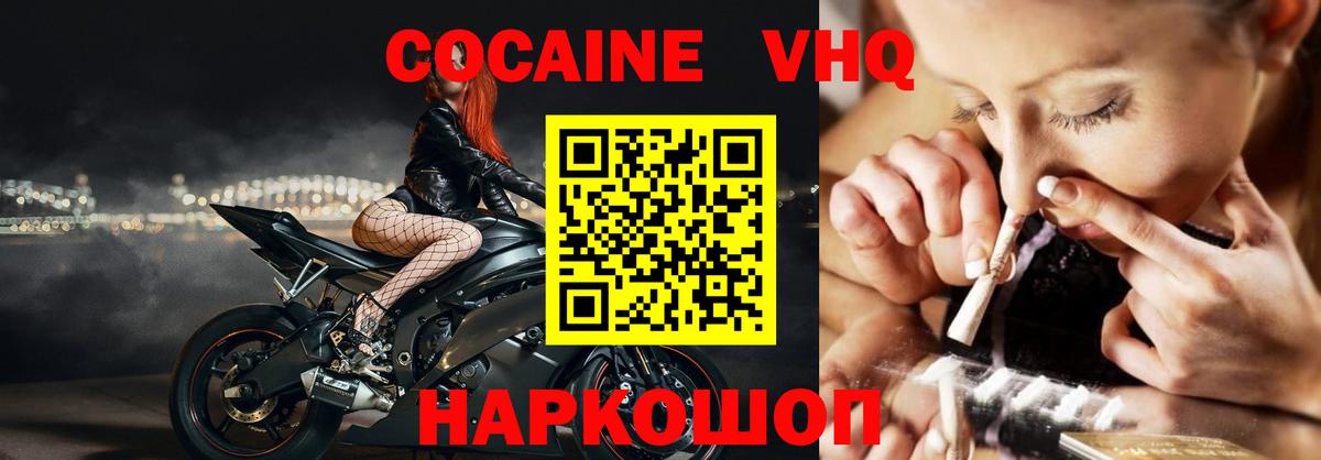Вейп ТГК Стрежевой